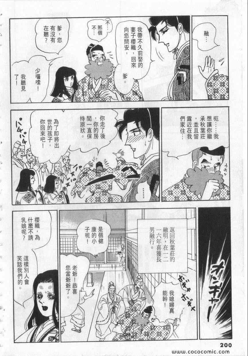 《恶魔梦碑》漫画 08卷