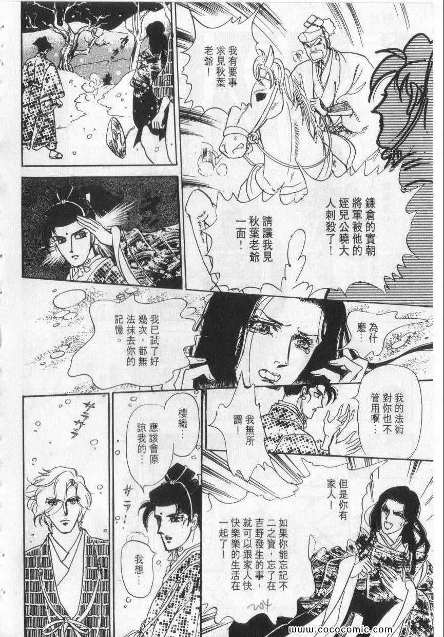 《恶魔梦碑》漫画 08卷