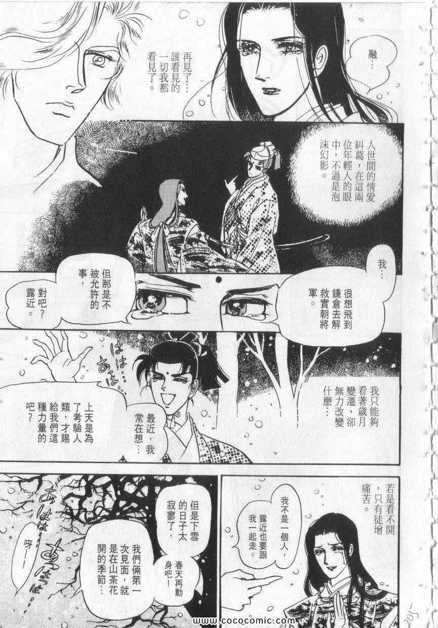 《恶魔梦碑》漫画 08卷