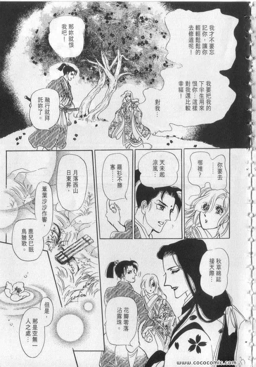 《恶魔梦碑》漫画 08卷