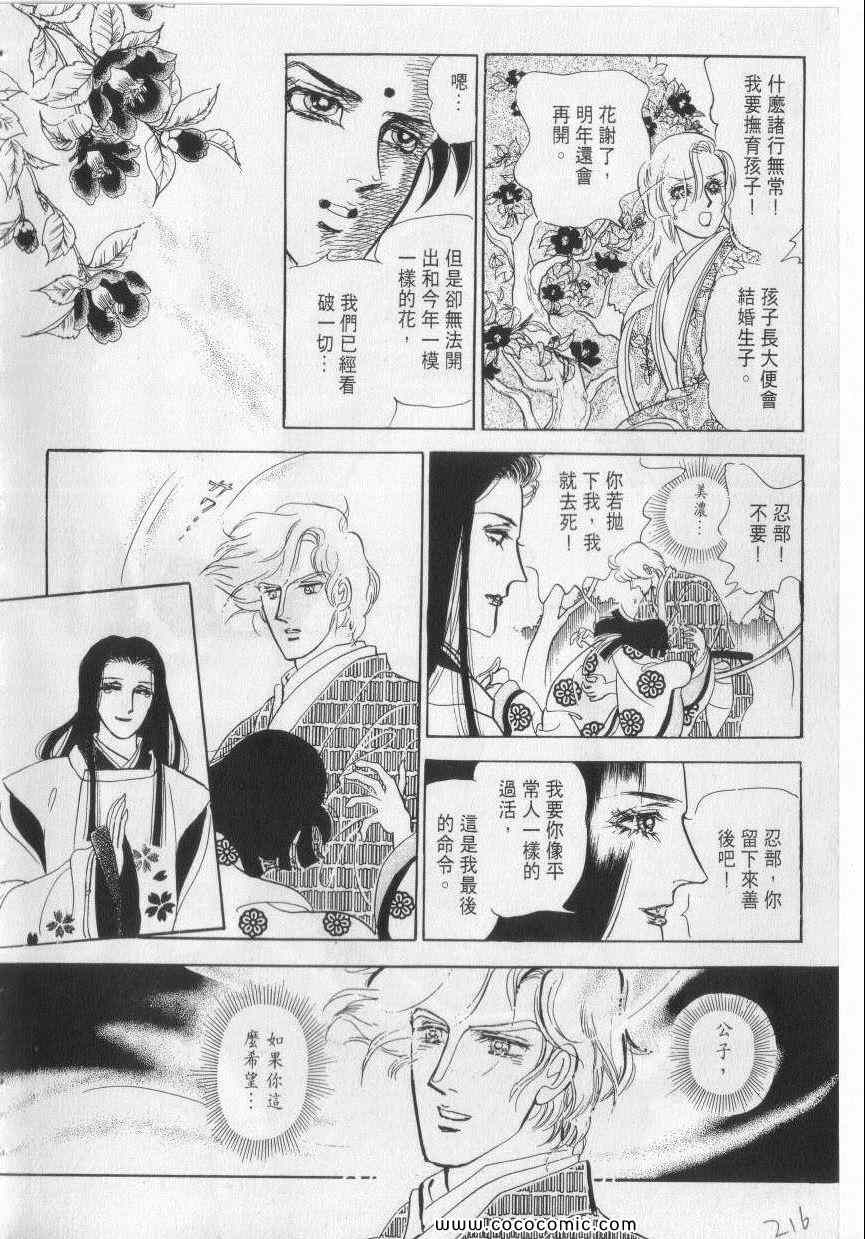 《恶魔梦碑》漫画 08卷