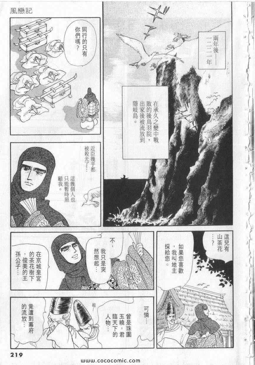 《恶魔梦碑》漫画 08卷