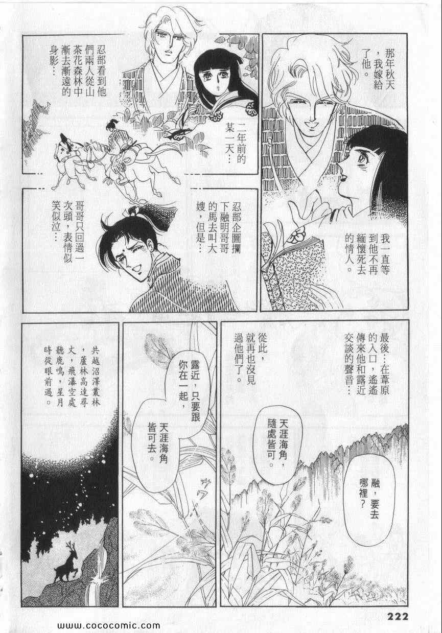 《恶魔梦碑》漫画 08卷