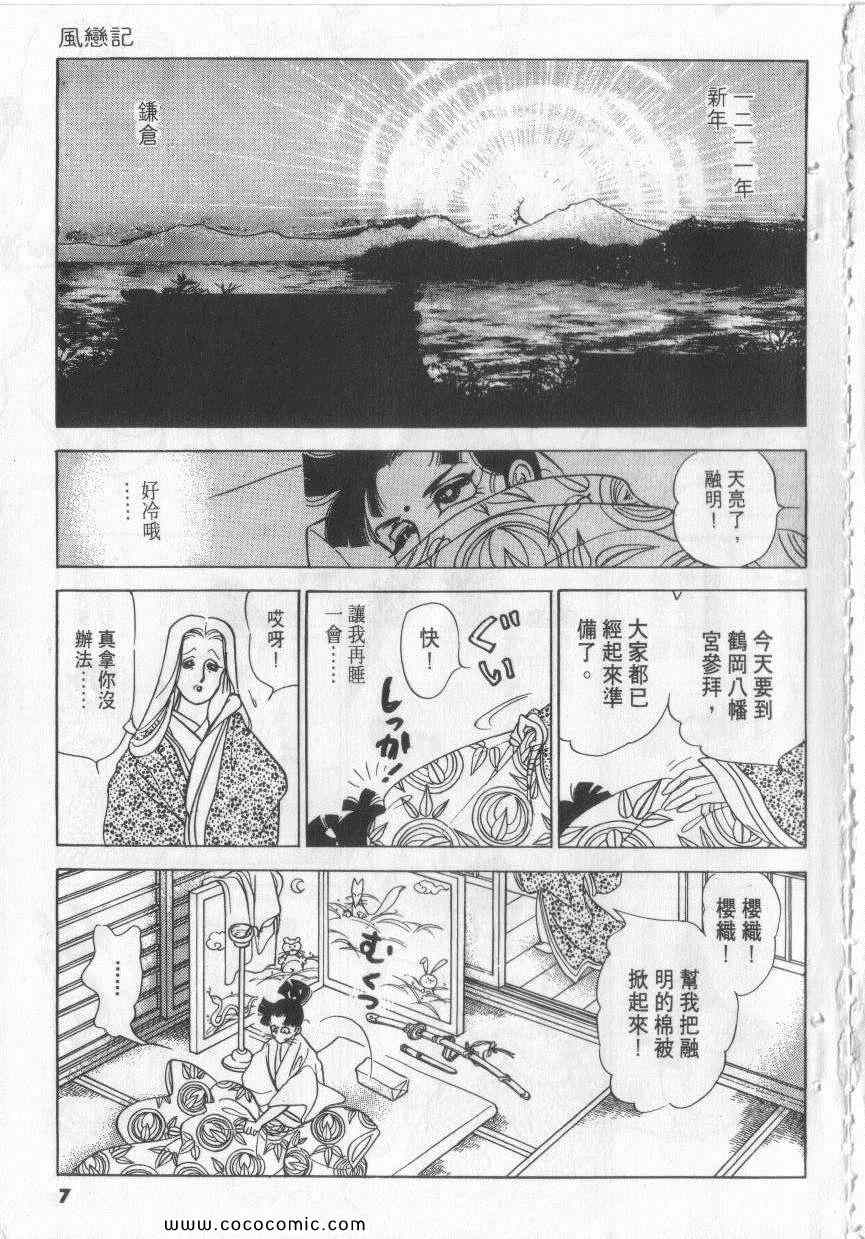 《恶魔梦碑》漫画 06卷