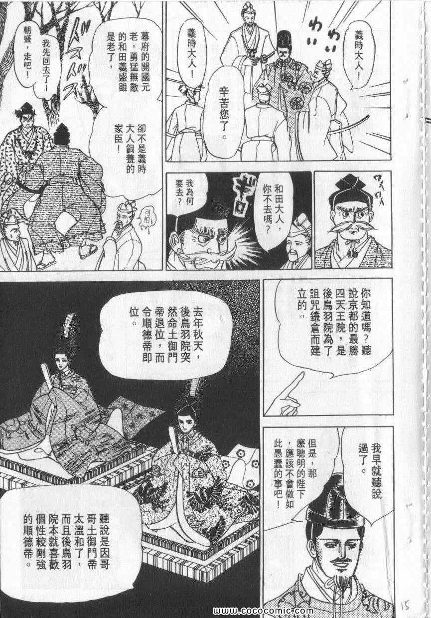 《恶魔梦碑》漫画 06卷