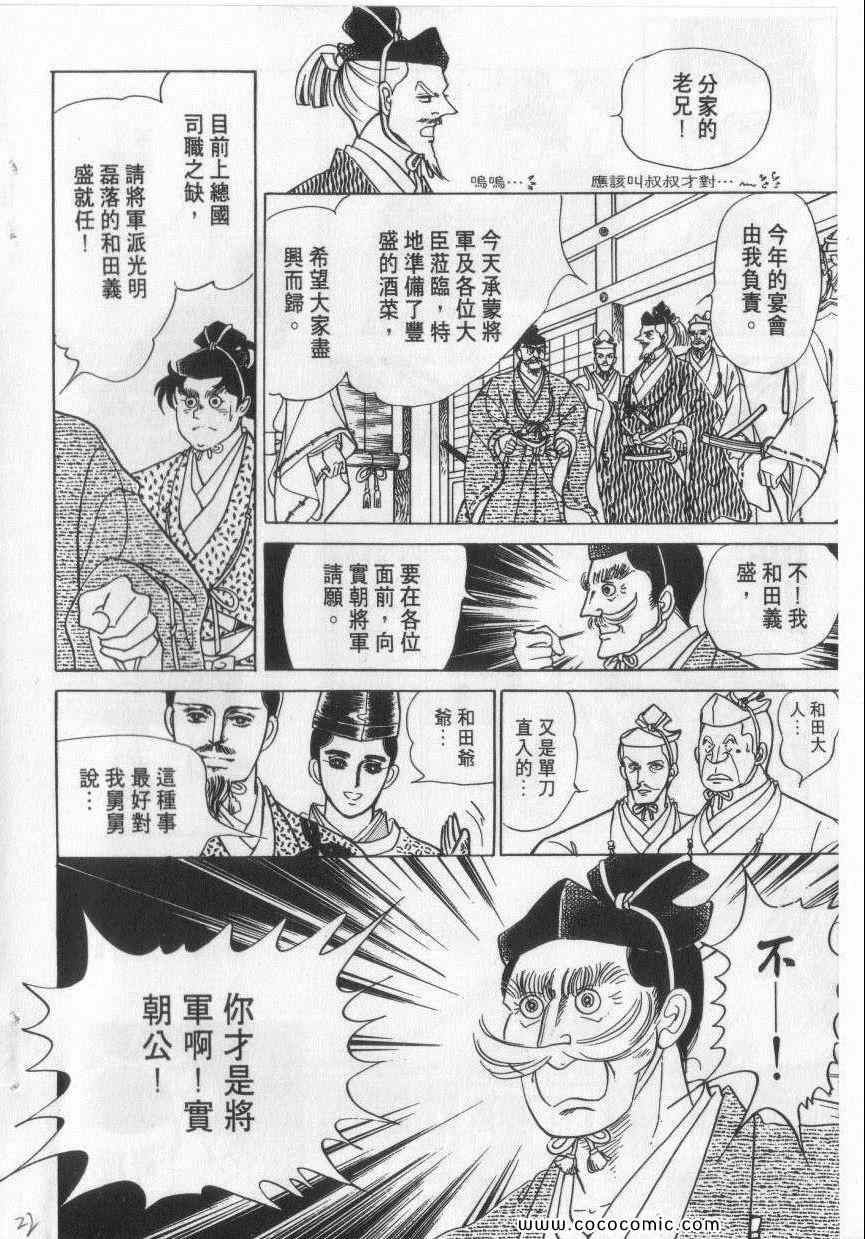 《恶魔梦碑》漫画 06卷