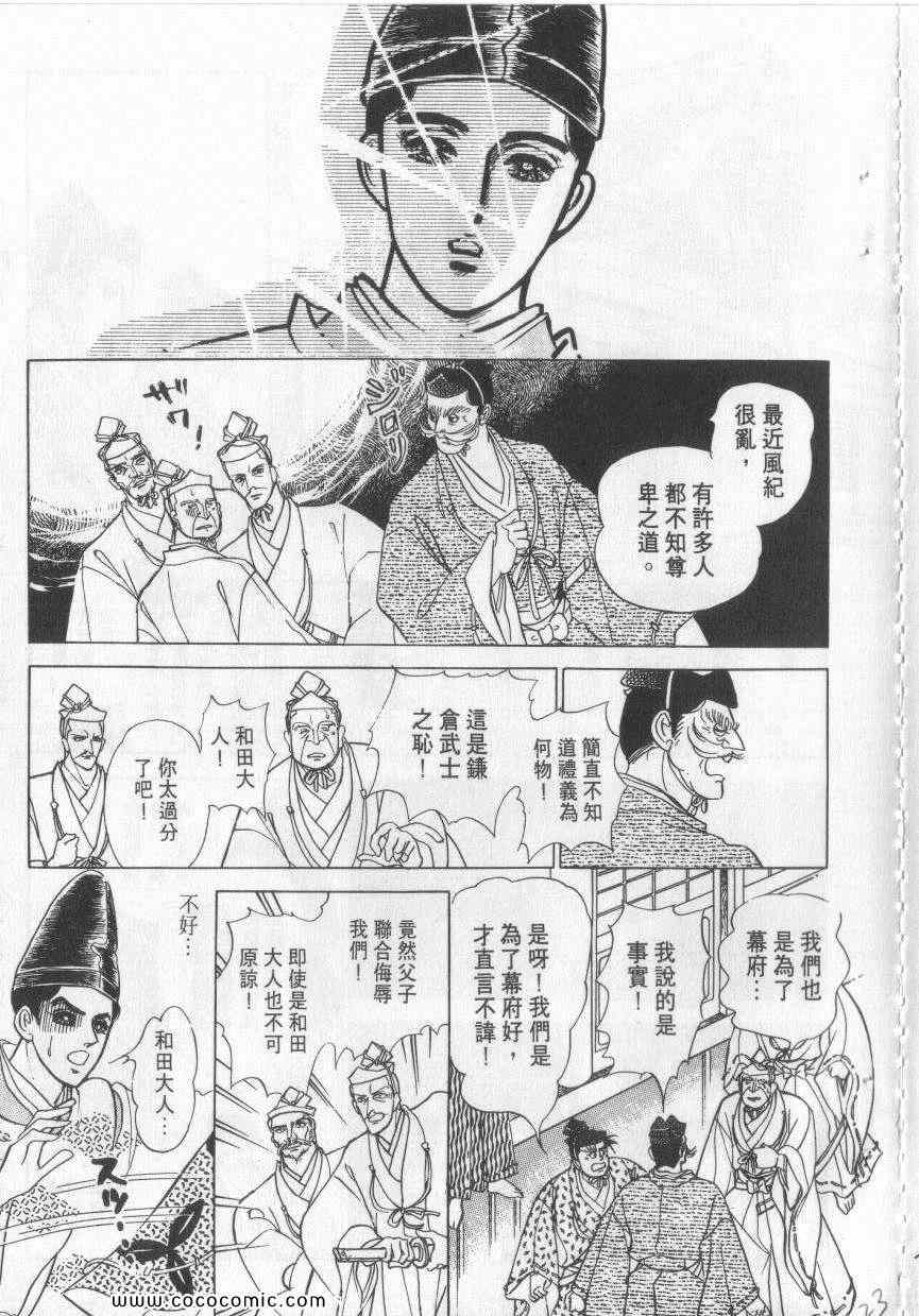 《恶魔梦碑》漫画 06卷