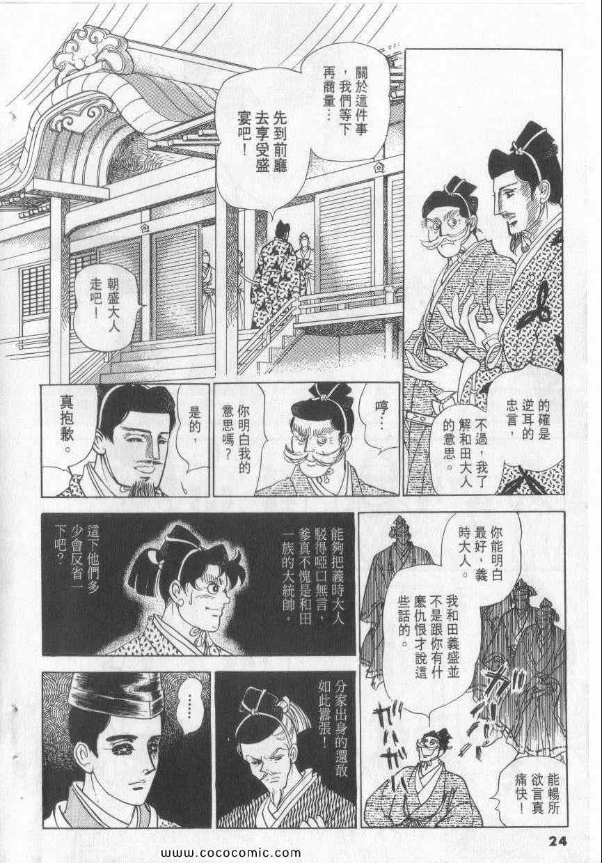 《恶魔梦碑》漫画 06卷