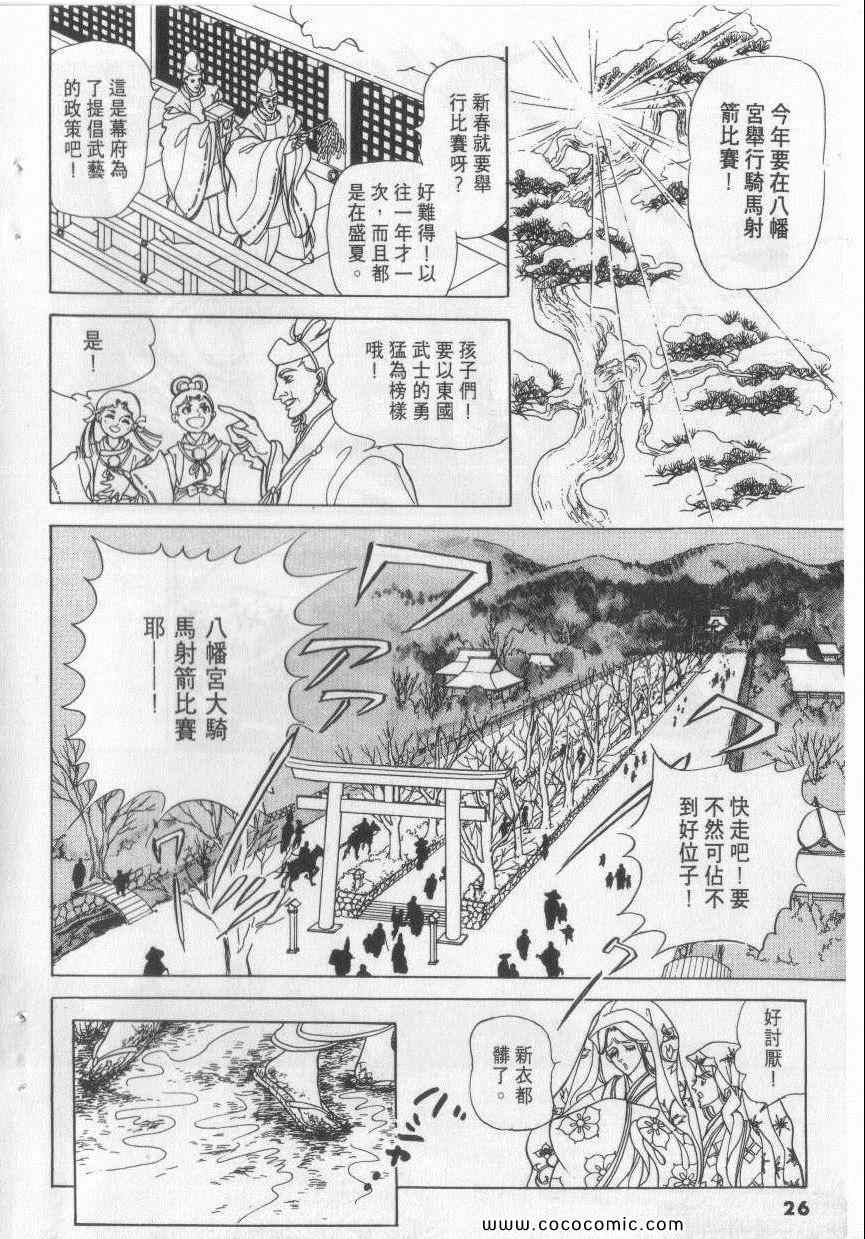 《恶魔梦碑》漫画 06卷