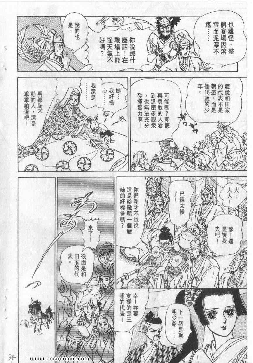《恶魔梦碑》漫画 06卷
