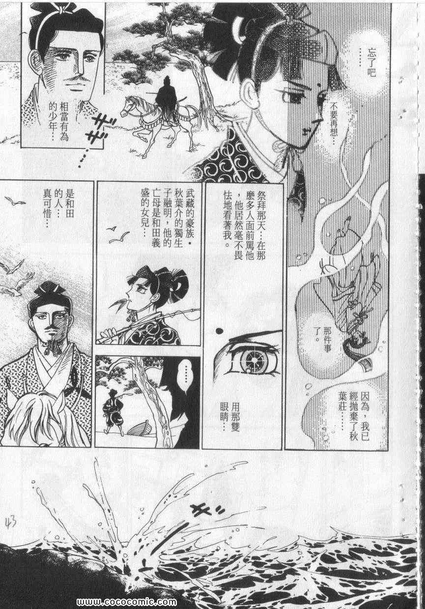 《恶魔梦碑》漫画 06卷