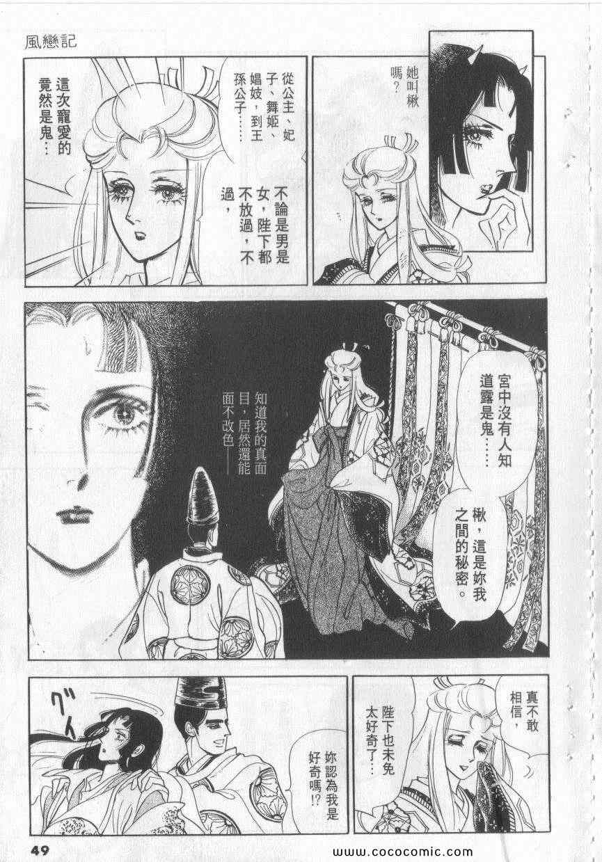 《恶魔梦碑》漫画 06卷