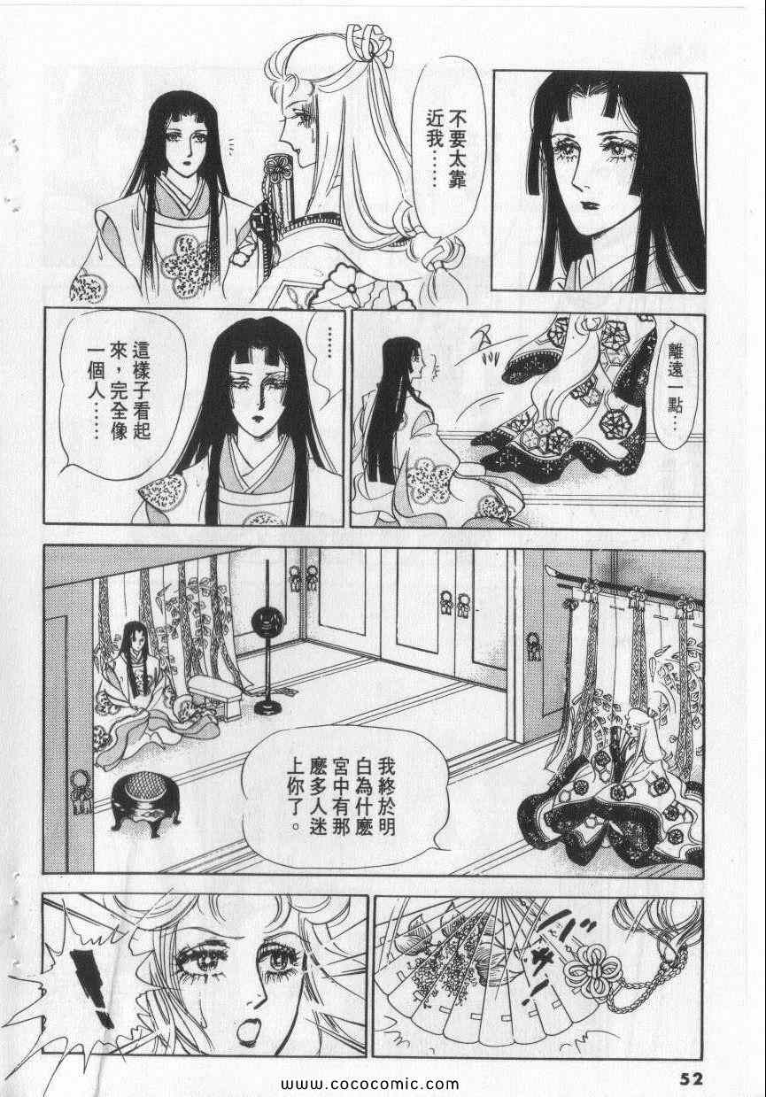 《恶魔梦碑》漫画 06卷