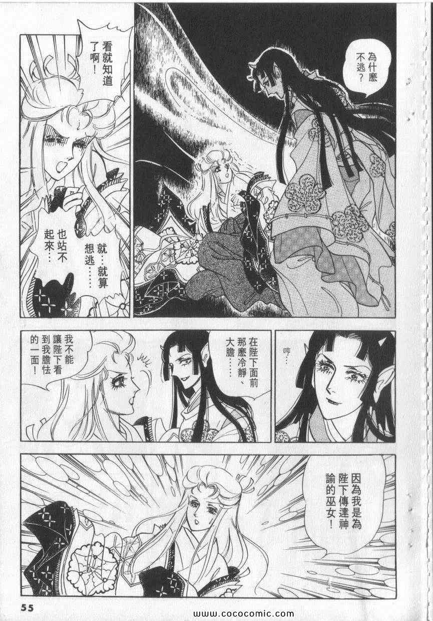 《恶魔梦碑》漫画 06卷