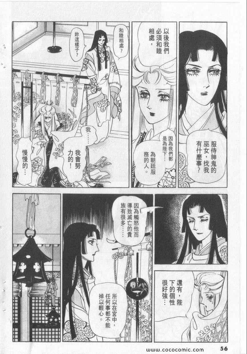 《恶魔梦碑》漫画 06卷