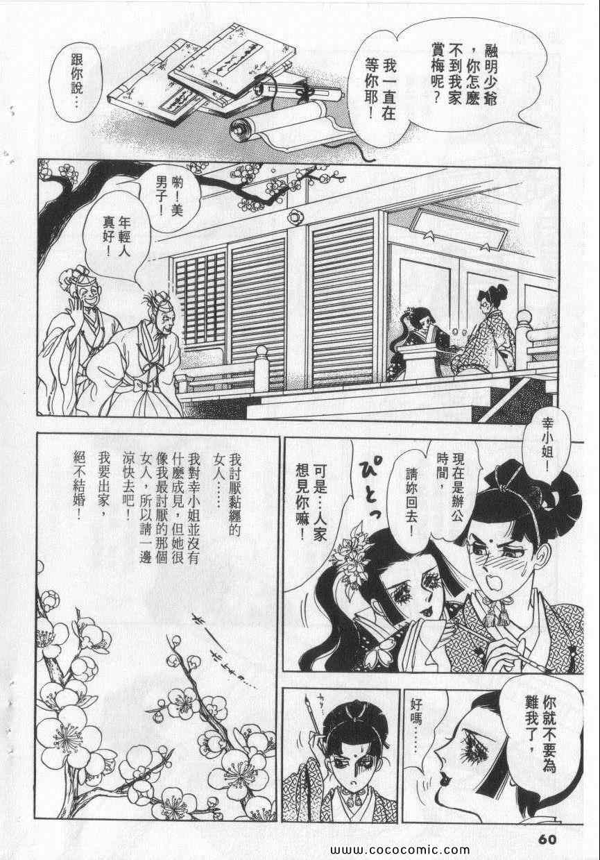 《恶魔梦碑》漫画 06卷