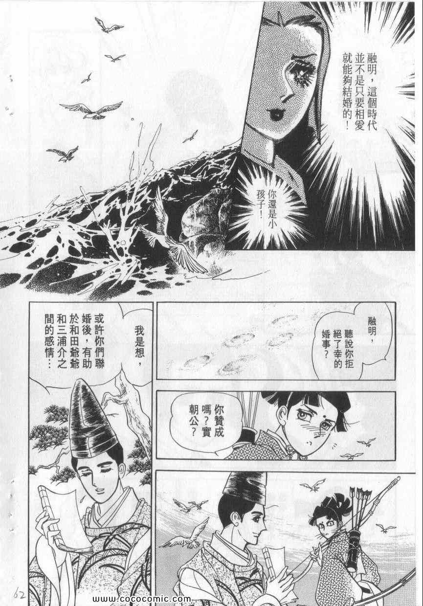 《恶魔梦碑》漫画 06卷