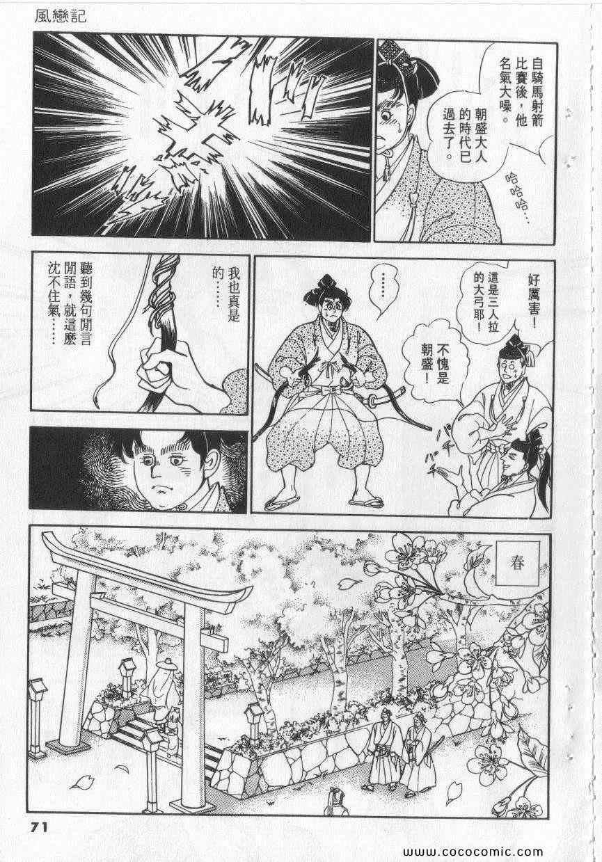 《恶魔梦碑》漫画 06卷