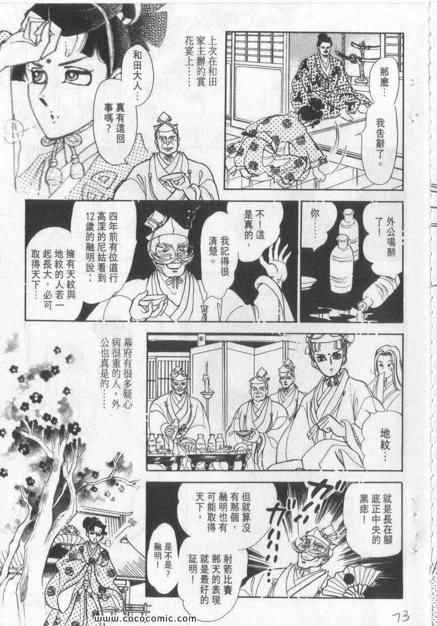 《恶魔梦碑》漫画 06卷