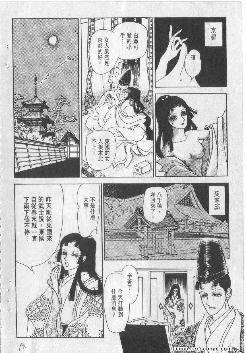 《恶魔梦碑》漫画 06卷