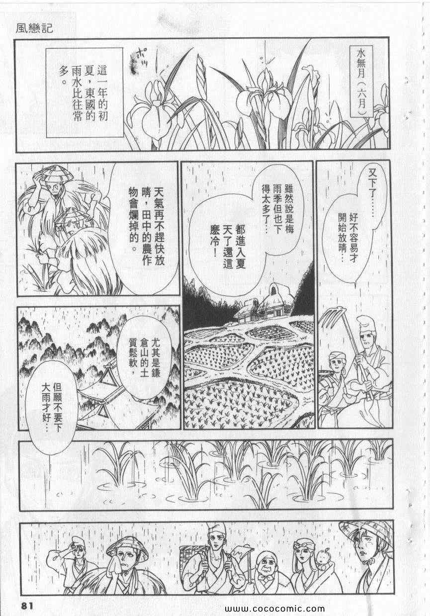 《恶魔梦碑》漫画 06卷