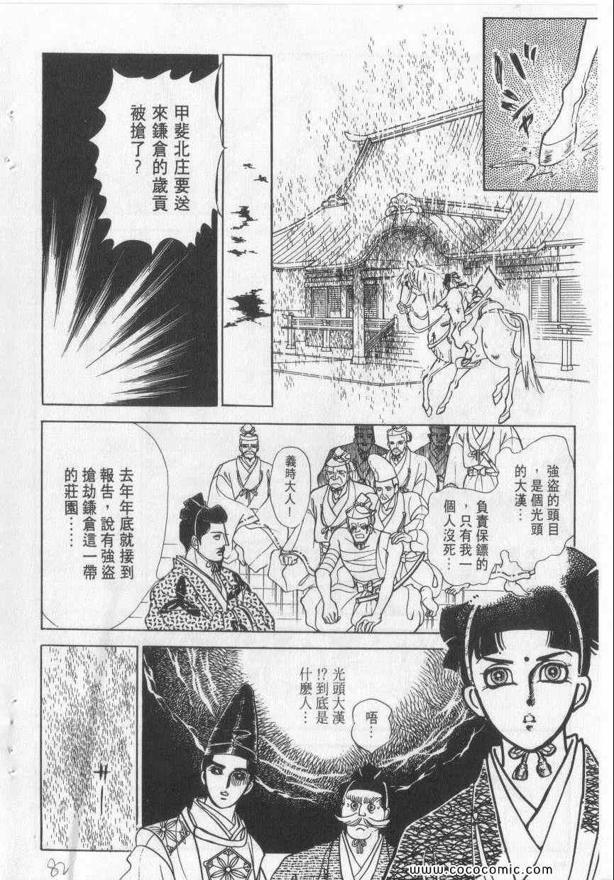 《恶魔梦碑》漫画 06卷