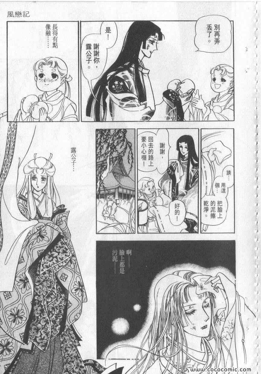 《恶魔梦碑》漫画 06卷