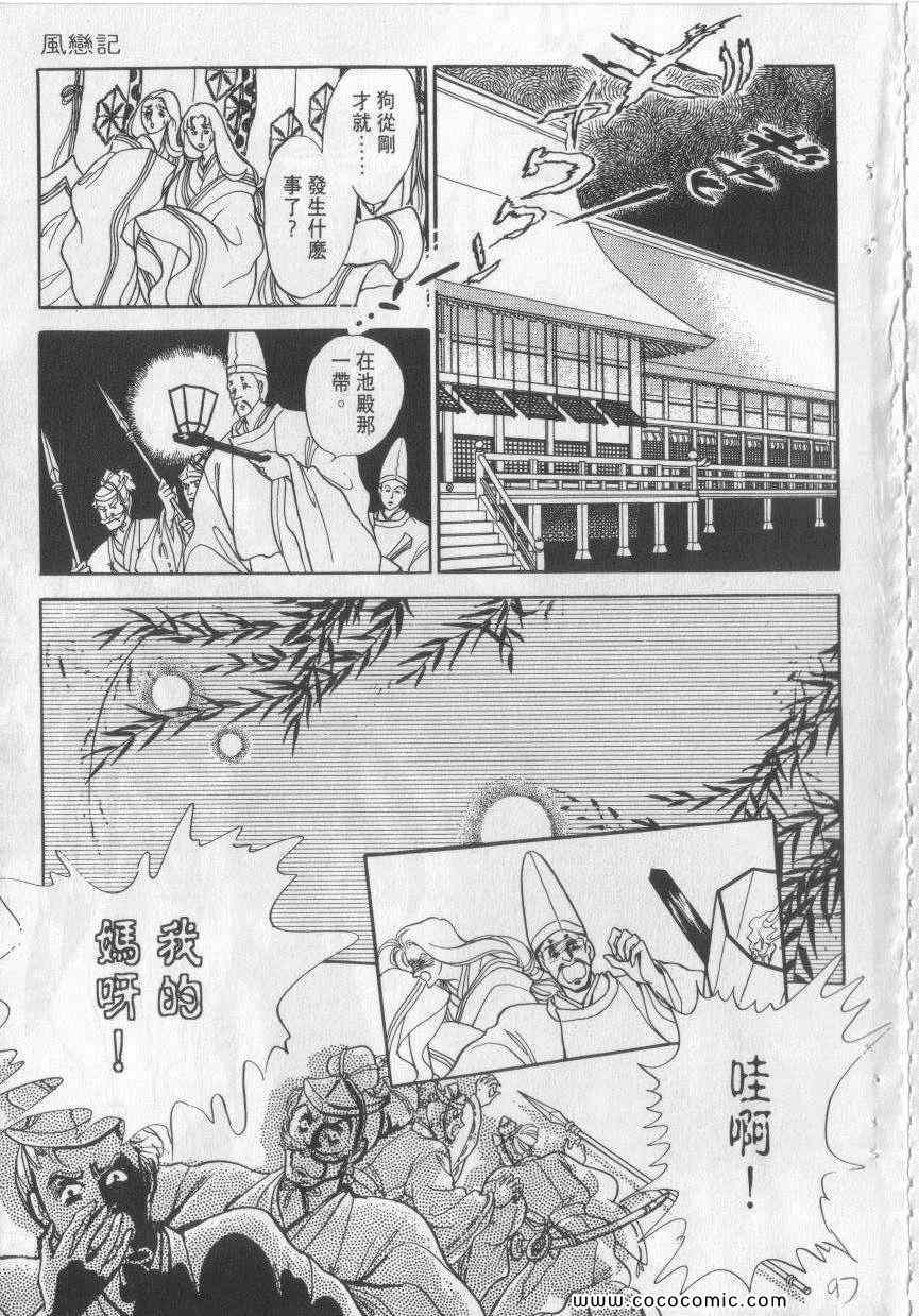 《恶魔梦碑》漫画 06卷