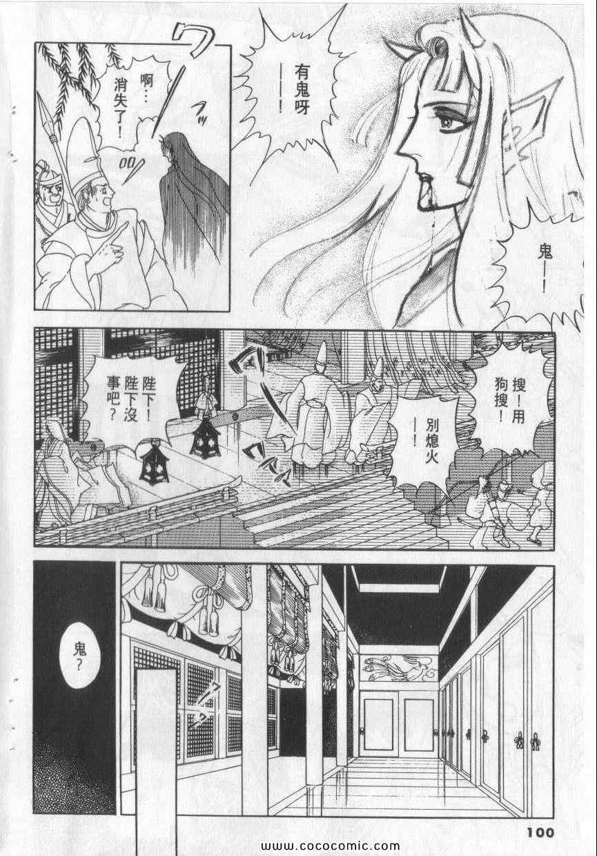 《恶魔梦碑》漫画 06卷