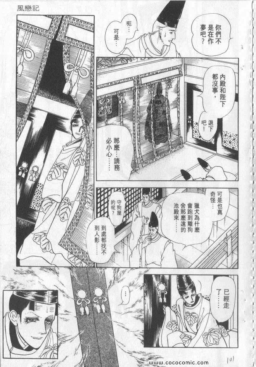 《恶魔梦碑》漫画 06卷