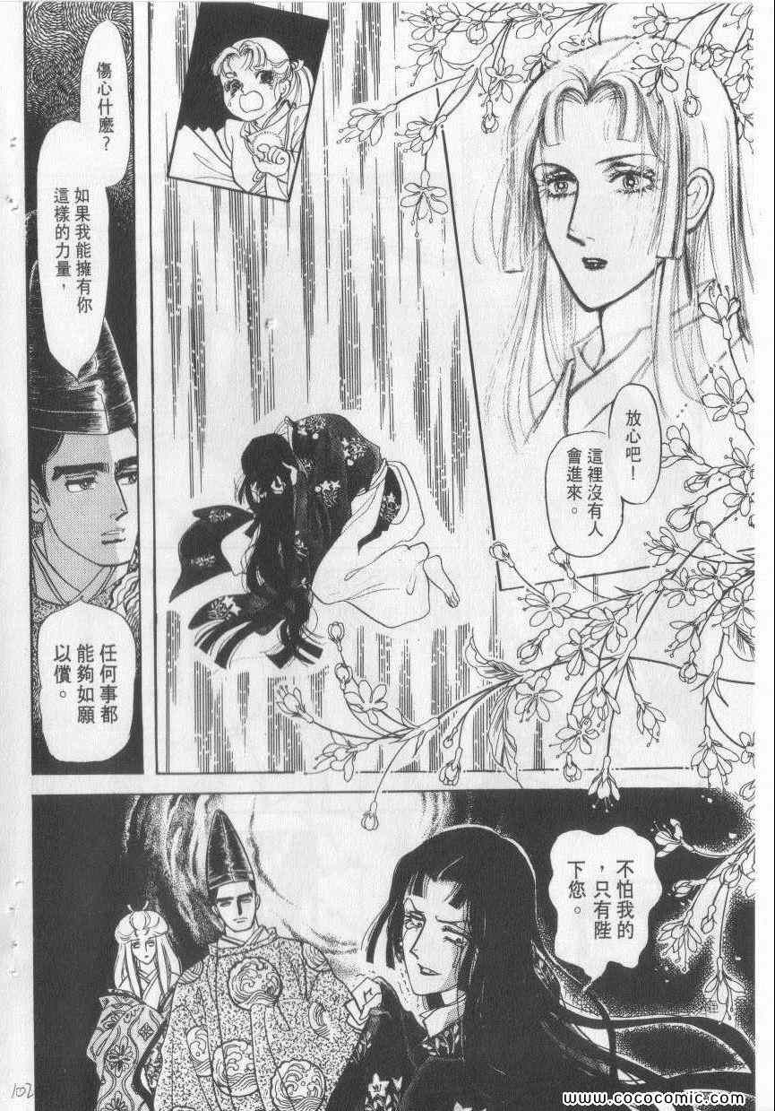 《恶魔梦碑》漫画 06卷