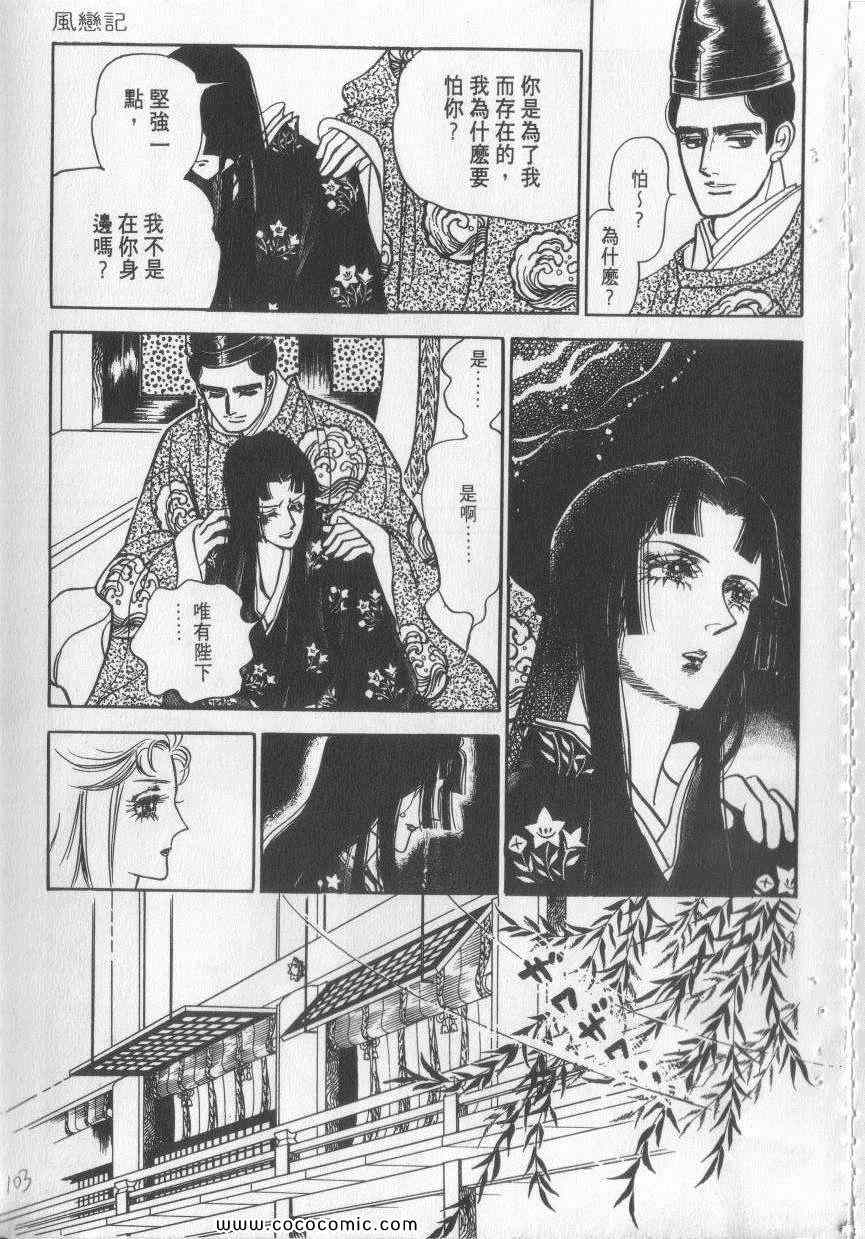 《恶魔梦碑》漫画 06卷