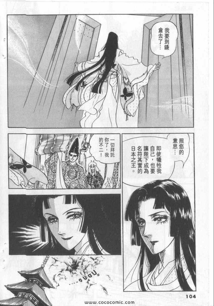 《恶魔梦碑》漫画 06卷