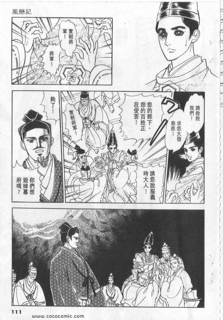 《恶魔梦碑》漫画 06卷