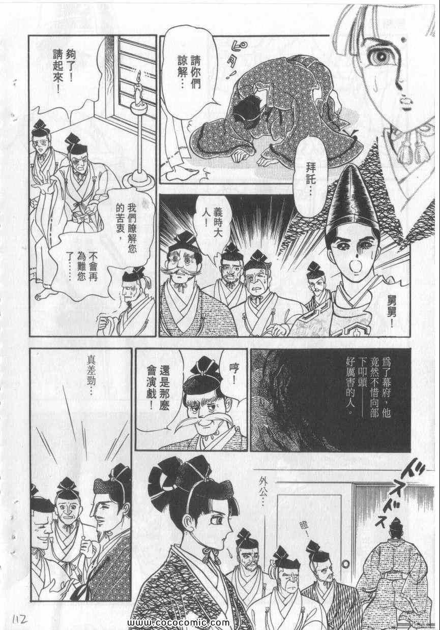 《恶魔梦碑》漫画 06卷