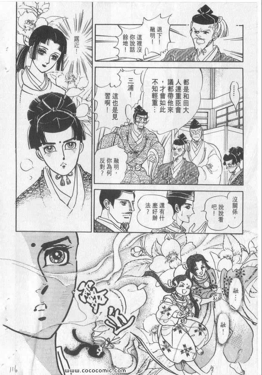 《恶魔梦碑》漫画 06卷