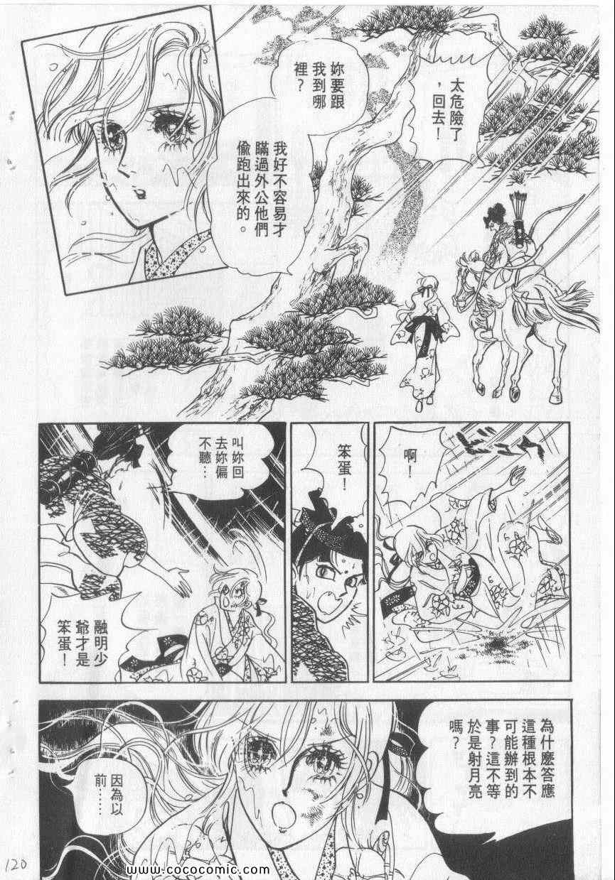 《恶魔梦碑》漫画 06卷