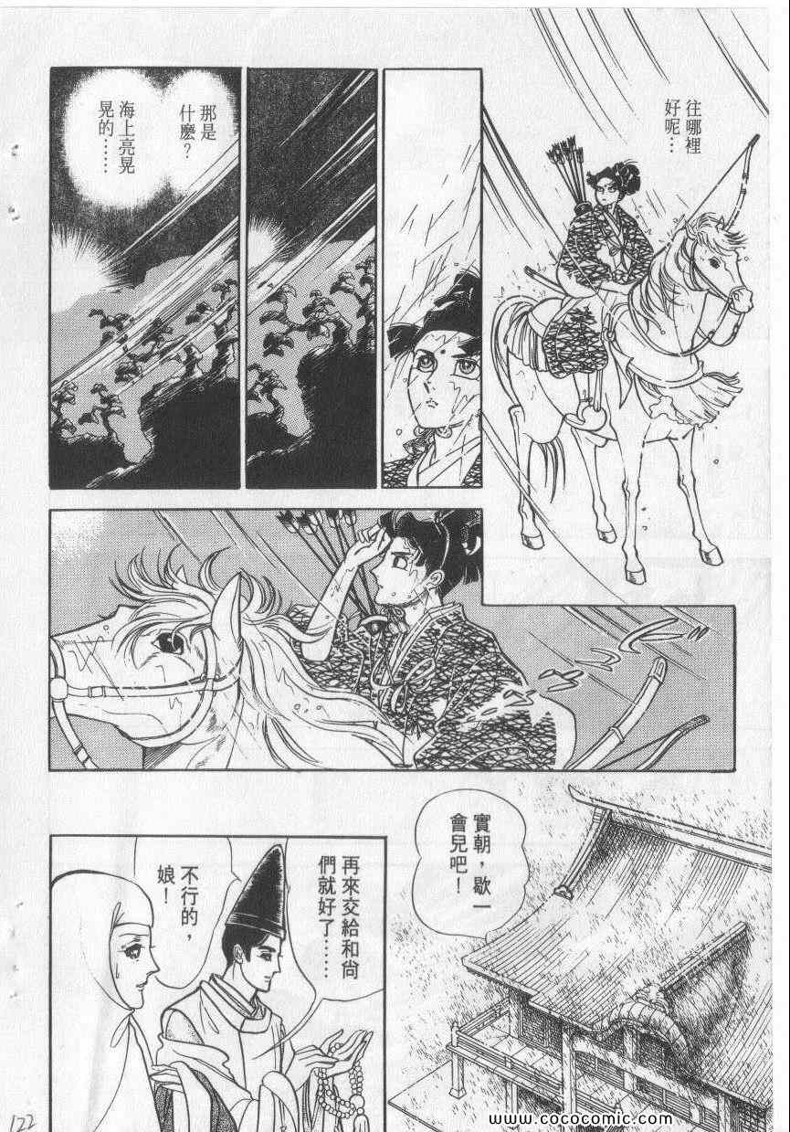 《恶魔梦碑》漫画 06卷