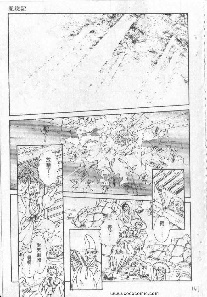 《恶魔梦碑》漫画 06卷