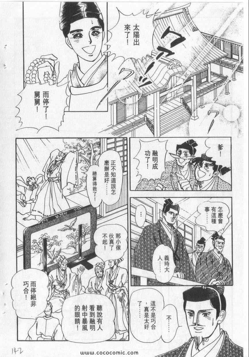 《恶魔梦碑》漫画 06卷