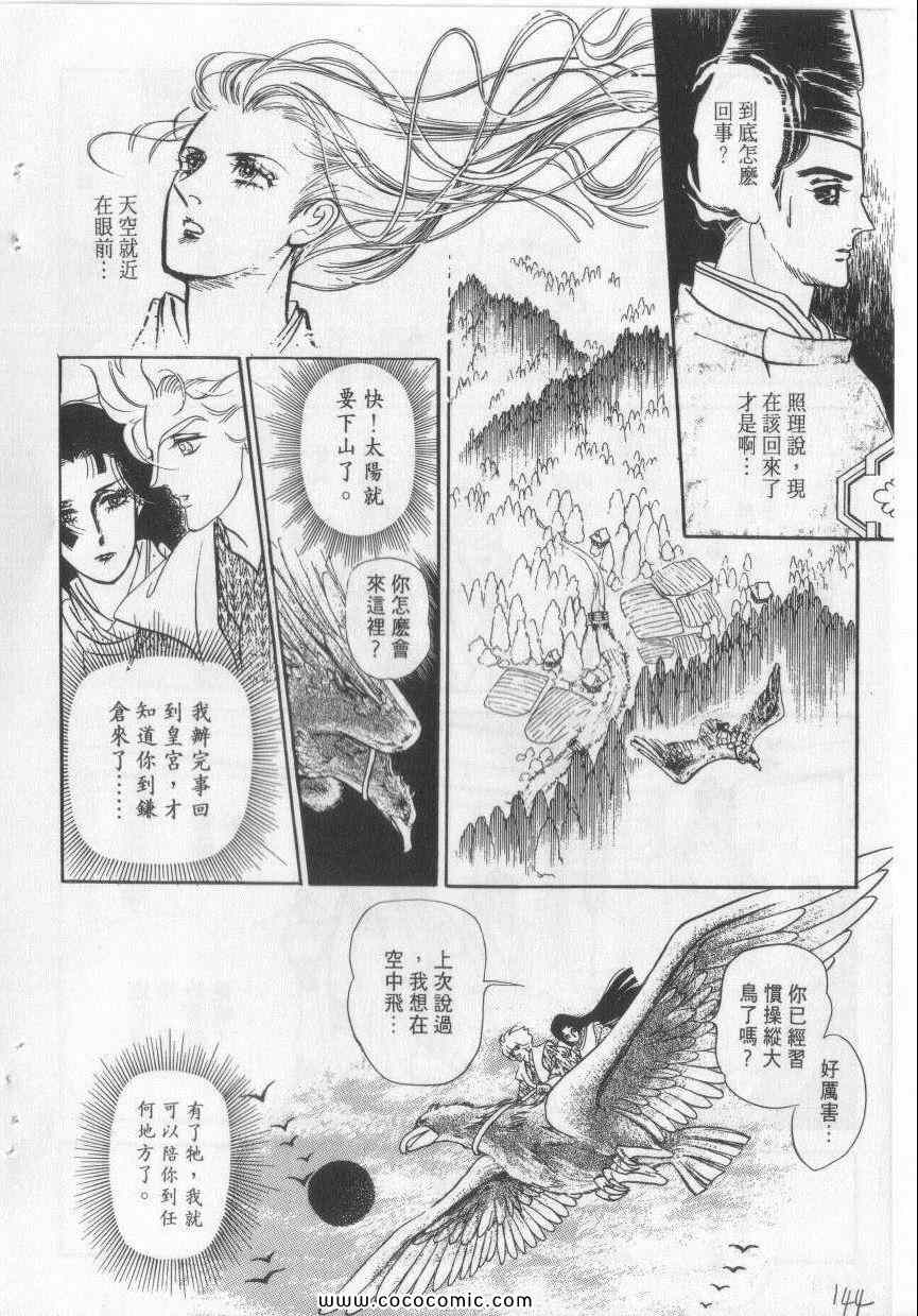 《恶魔梦碑》漫画 06卷