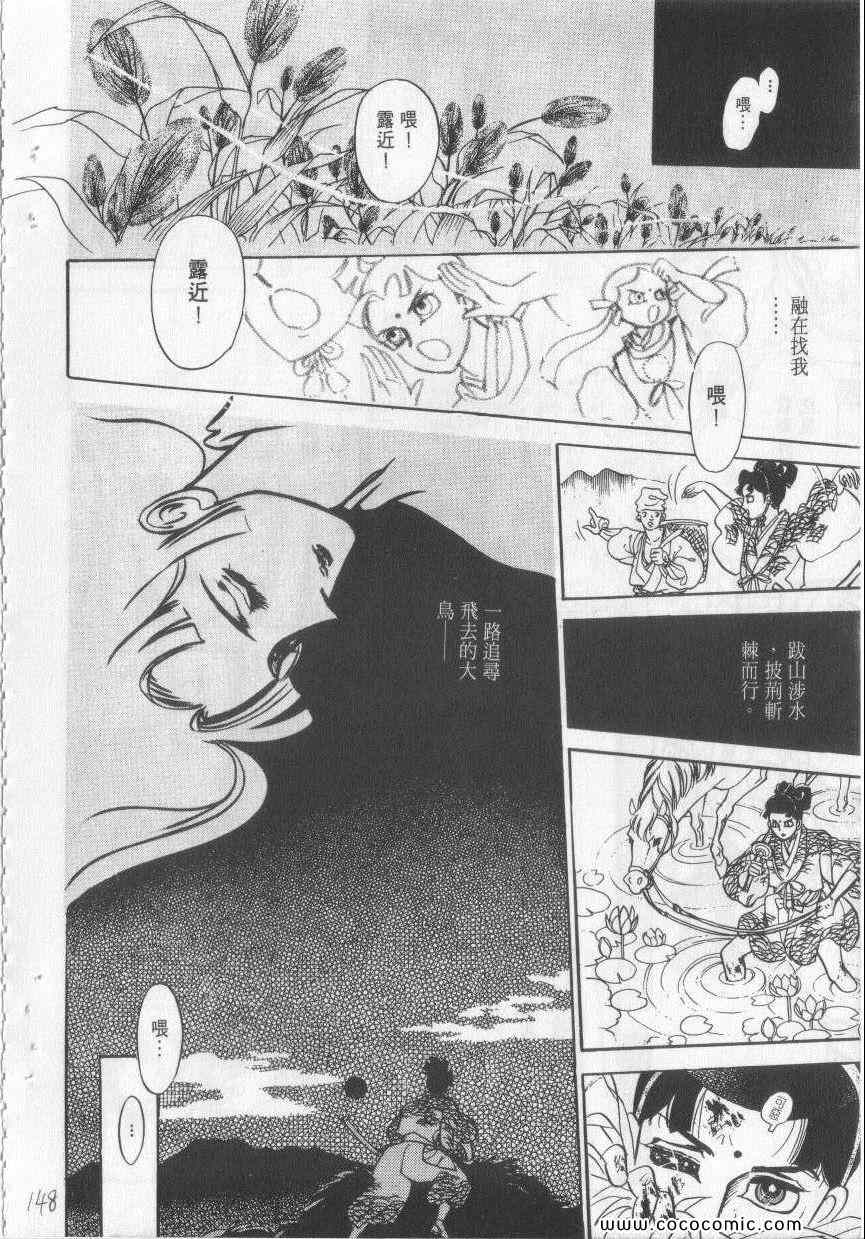 《恶魔梦碑》漫画 06卷