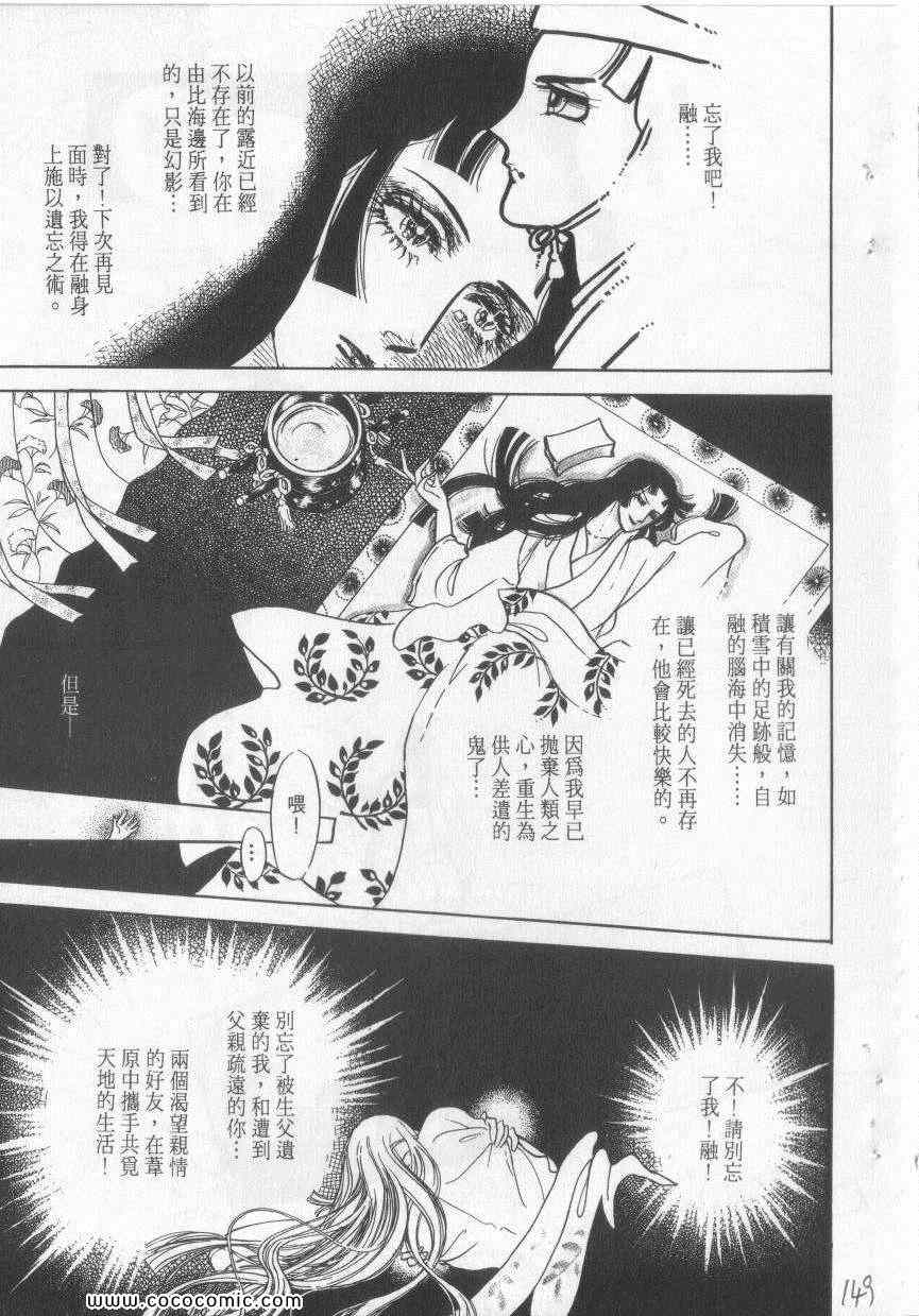 《恶魔梦碑》漫画 06卷