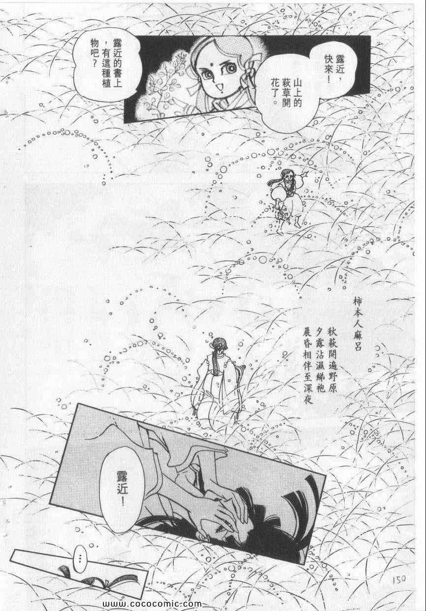 《恶魔梦碑》漫画 06卷