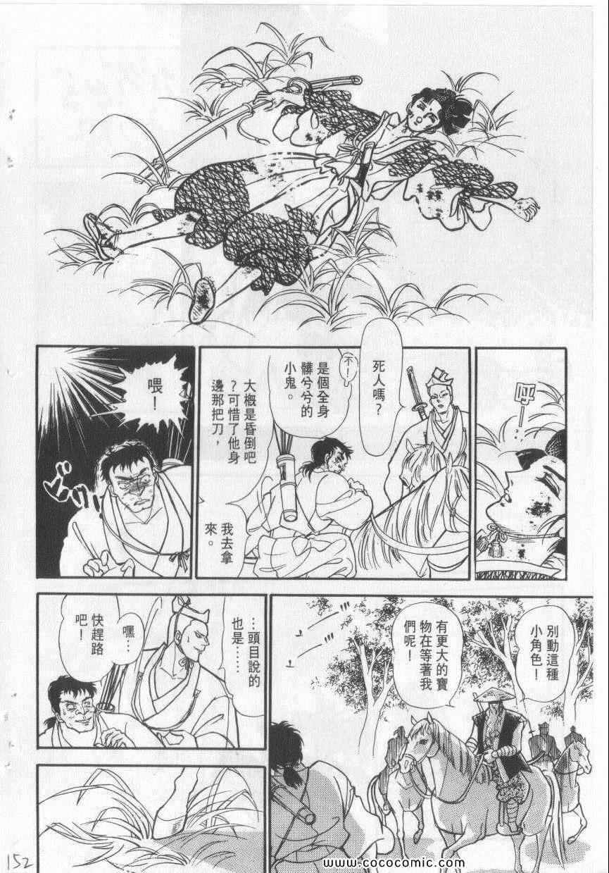 《恶魔梦碑》漫画 06卷