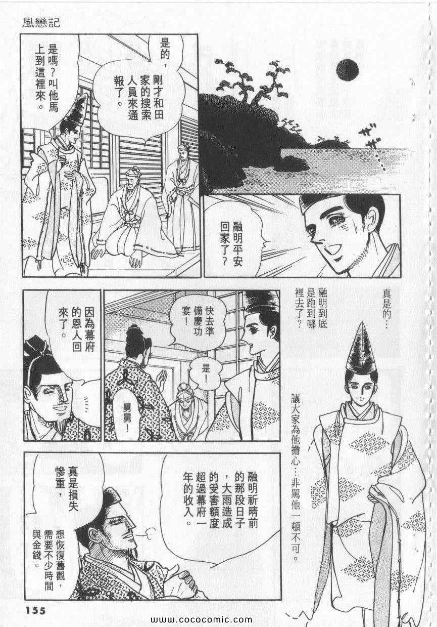 《恶魔梦碑》漫画 06卷