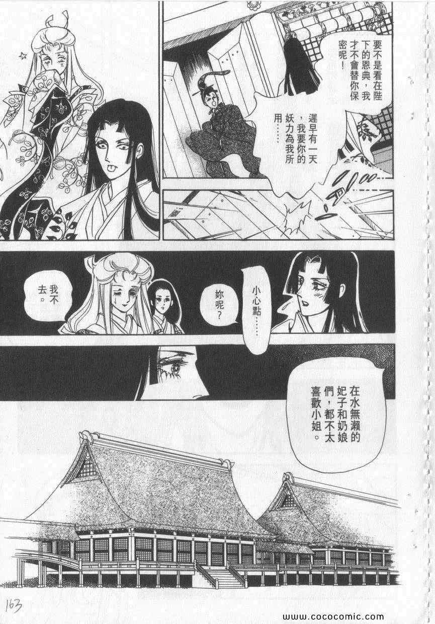 《恶魔梦碑》漫画 06卷