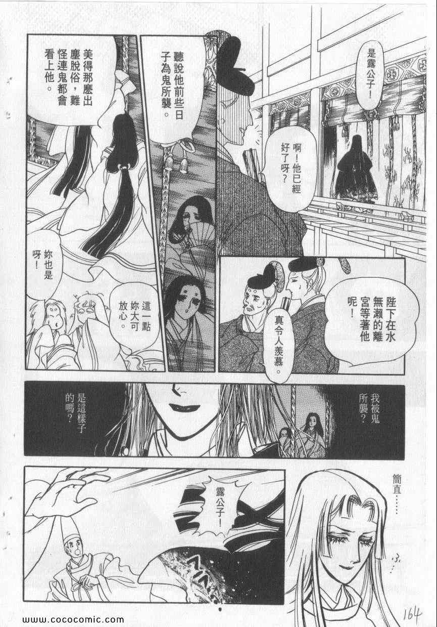 《恶魔梦碑》漫画 06卷