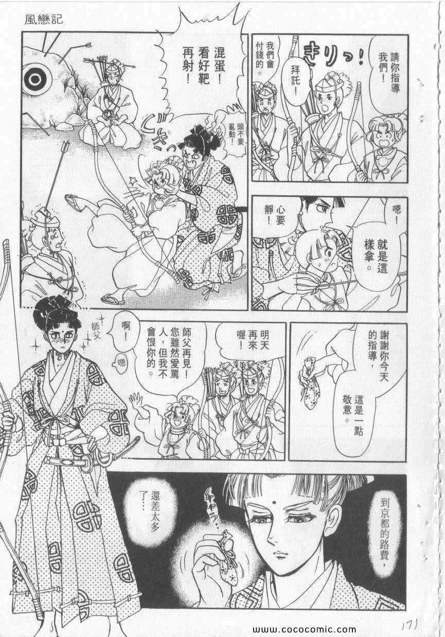 《恶魔梦碑》漫画 06卷