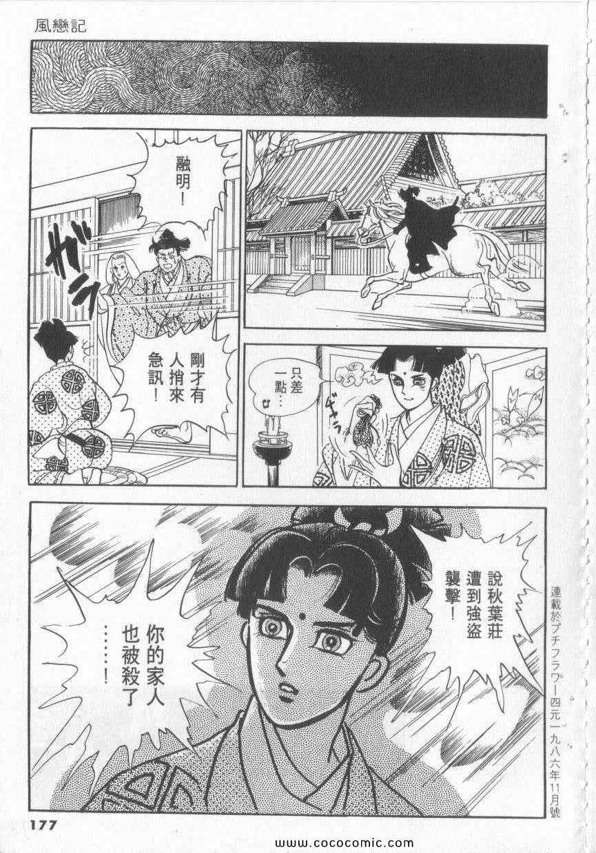 《恶魔梦碑》漫画 06卷